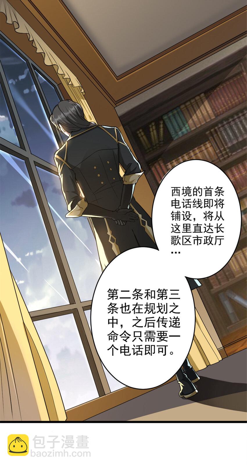 🍻放开那个女巫 422 若有若失的情绪 第40页