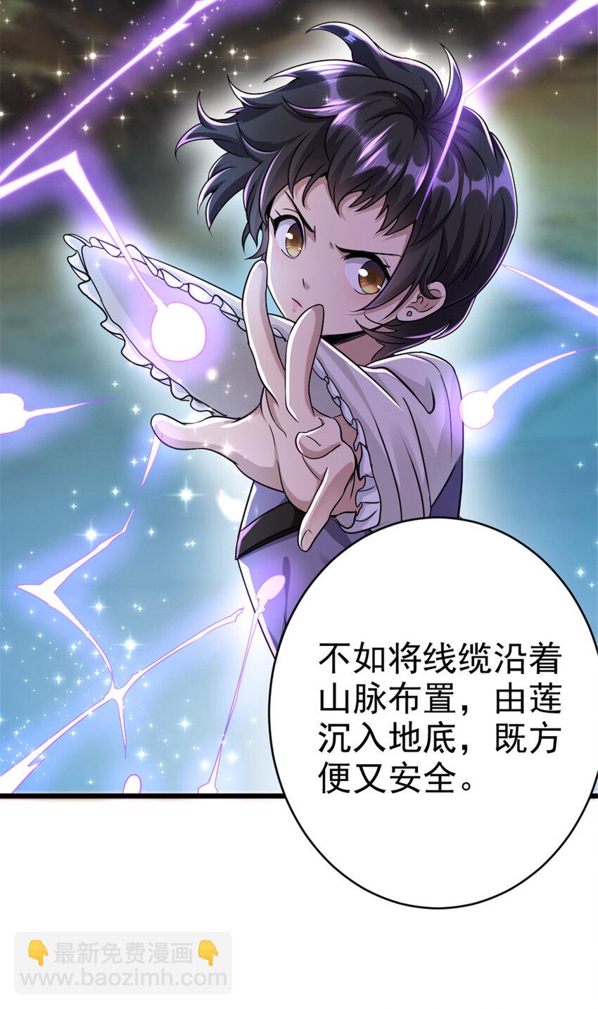 🍻放开那个女巫 422 若有若失的情绪 第42页