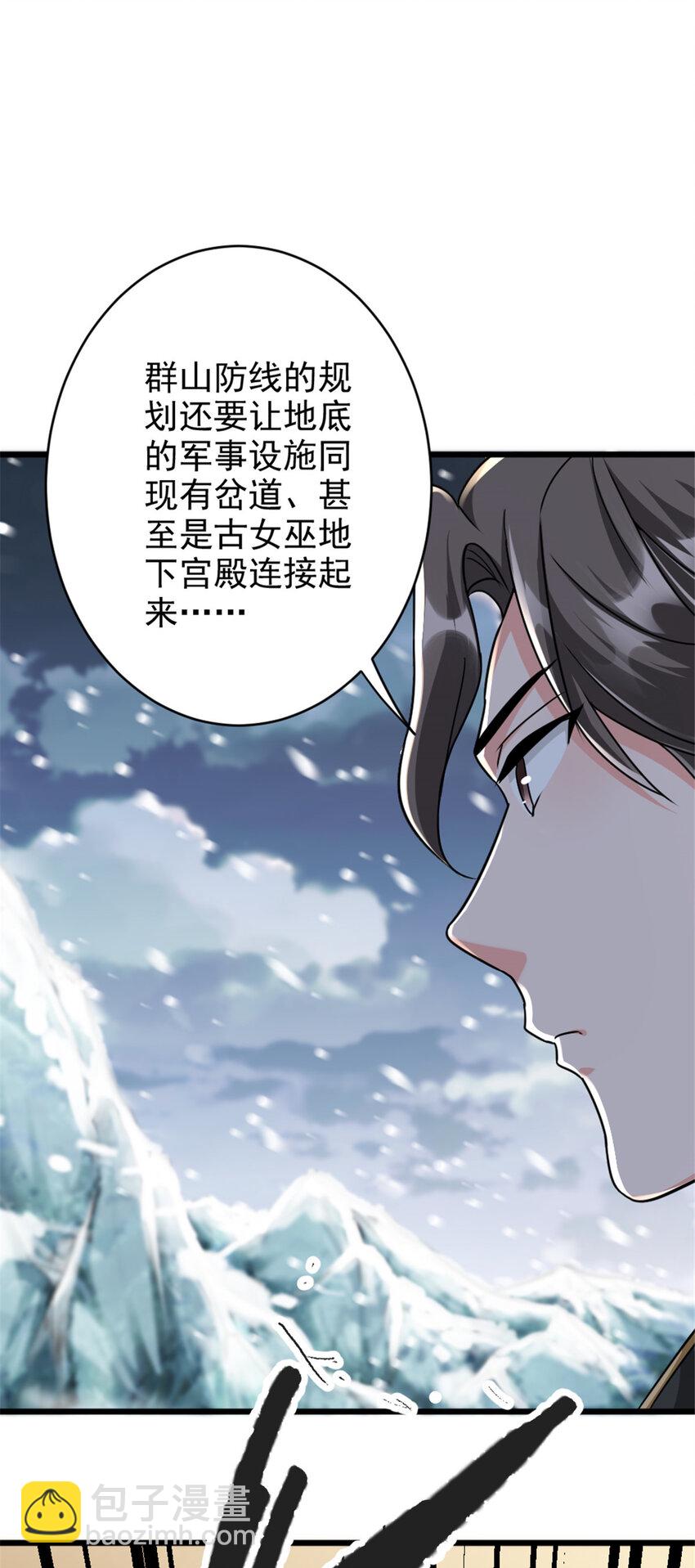 🍻放开那个女巫 422 若有若失的情绪 第45页