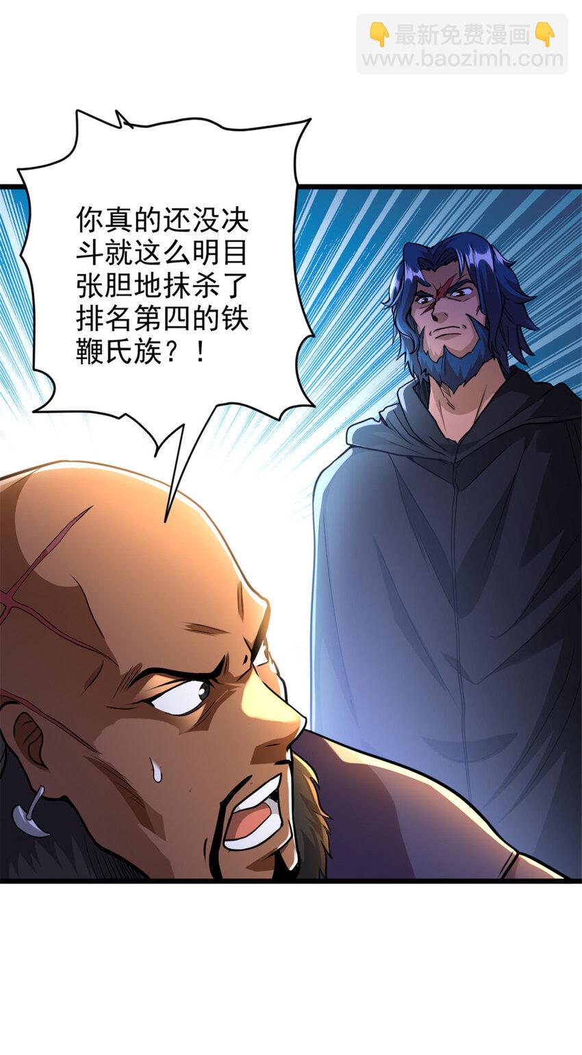 🍻放开那个女巫 422 若有若失的情绪 第6页