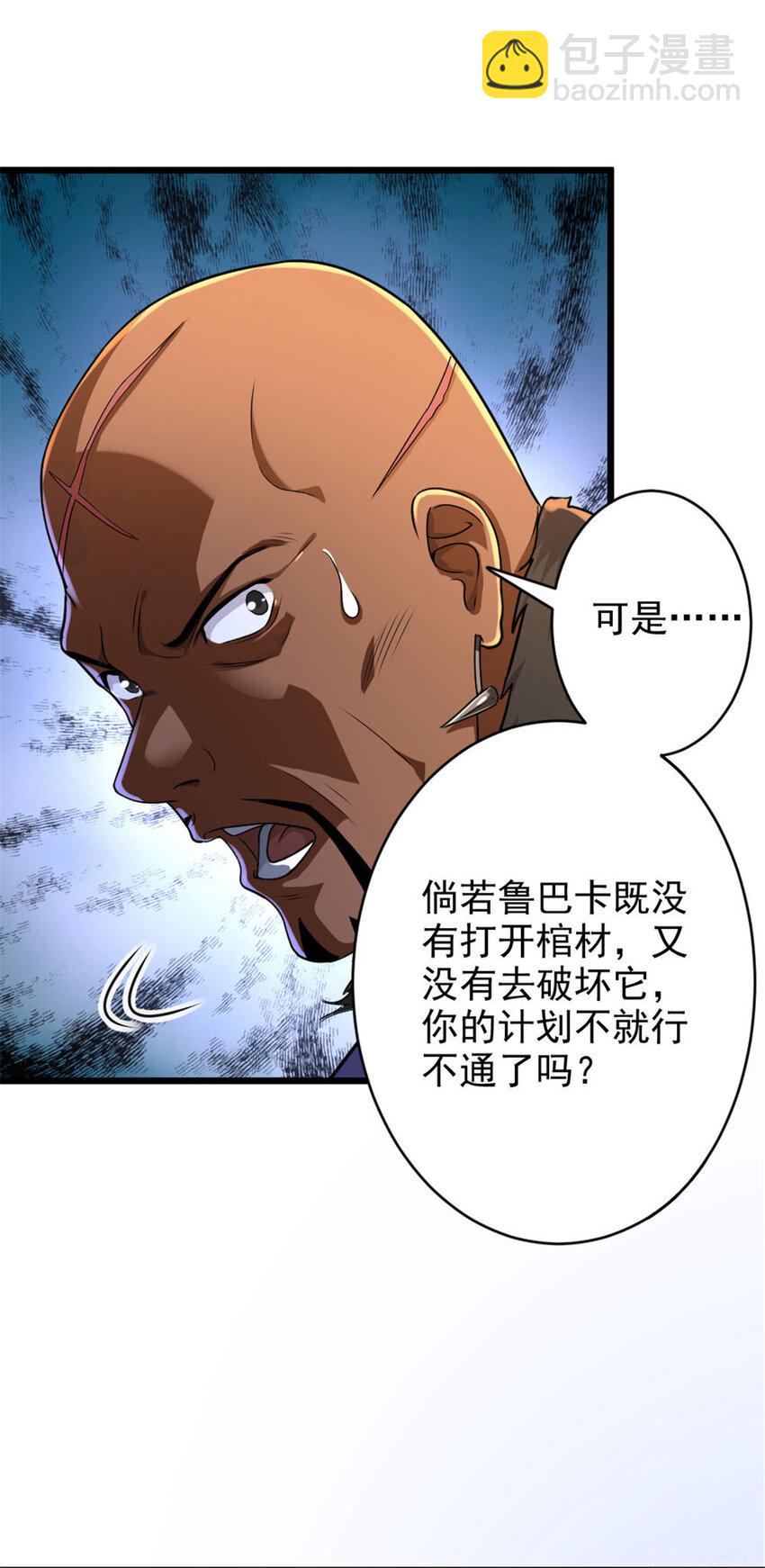 🍻放开那个女巫 422 若有若失的情绪 第8页