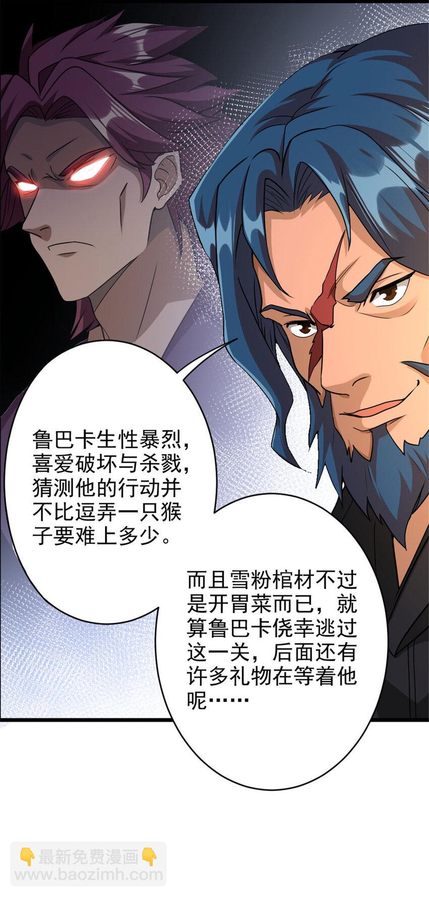 🍻放开那个女巫 422 若有若失的情绪 第9页
