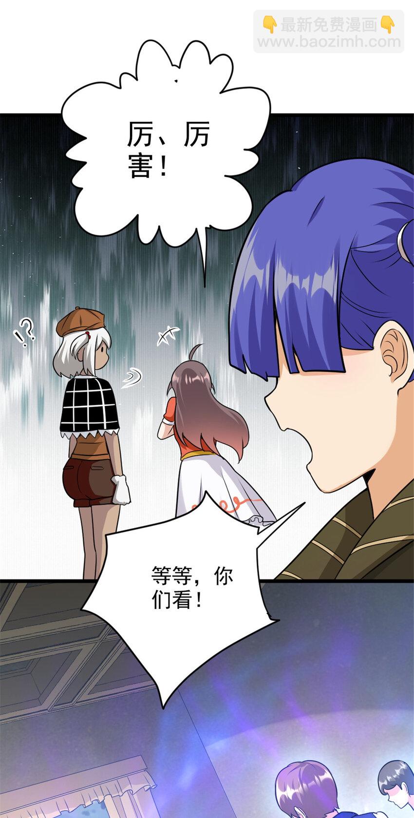 🍻放开那个女巫 424 新的觉醒 第17页