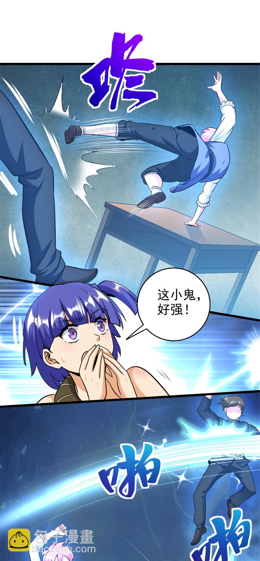 🍻放开那个女巫 424 新的觉醒 第25页