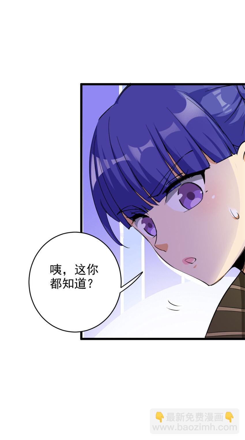 🍻放开那个女巫 424 新的觉醒 第28页