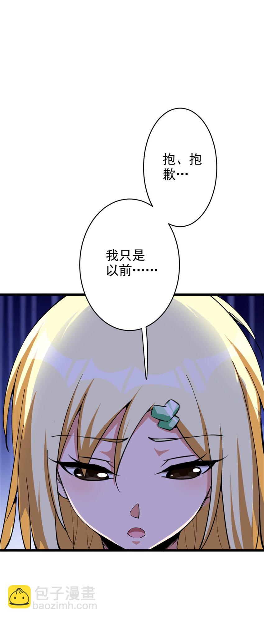 🍻放开那个女巫 424 新的觉醒 第29页