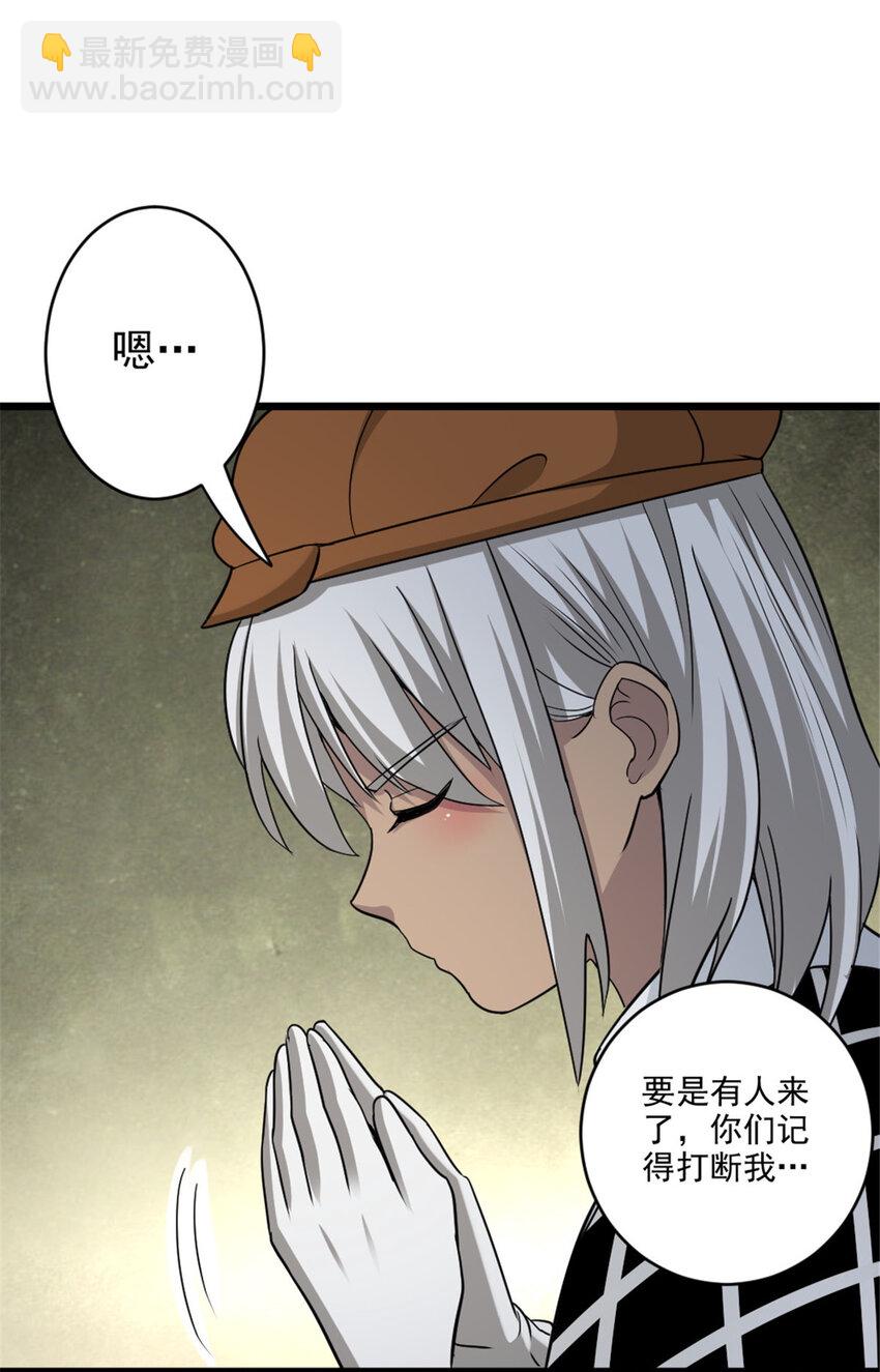 🍻放开那个女巫 424 新的觉醒 第4页