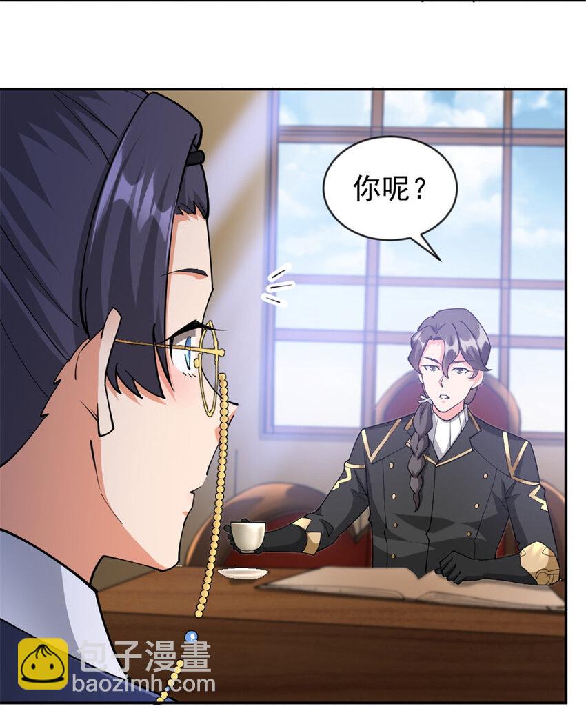 🍻放开那个女巫 426 觉醒人数的变故 第13页