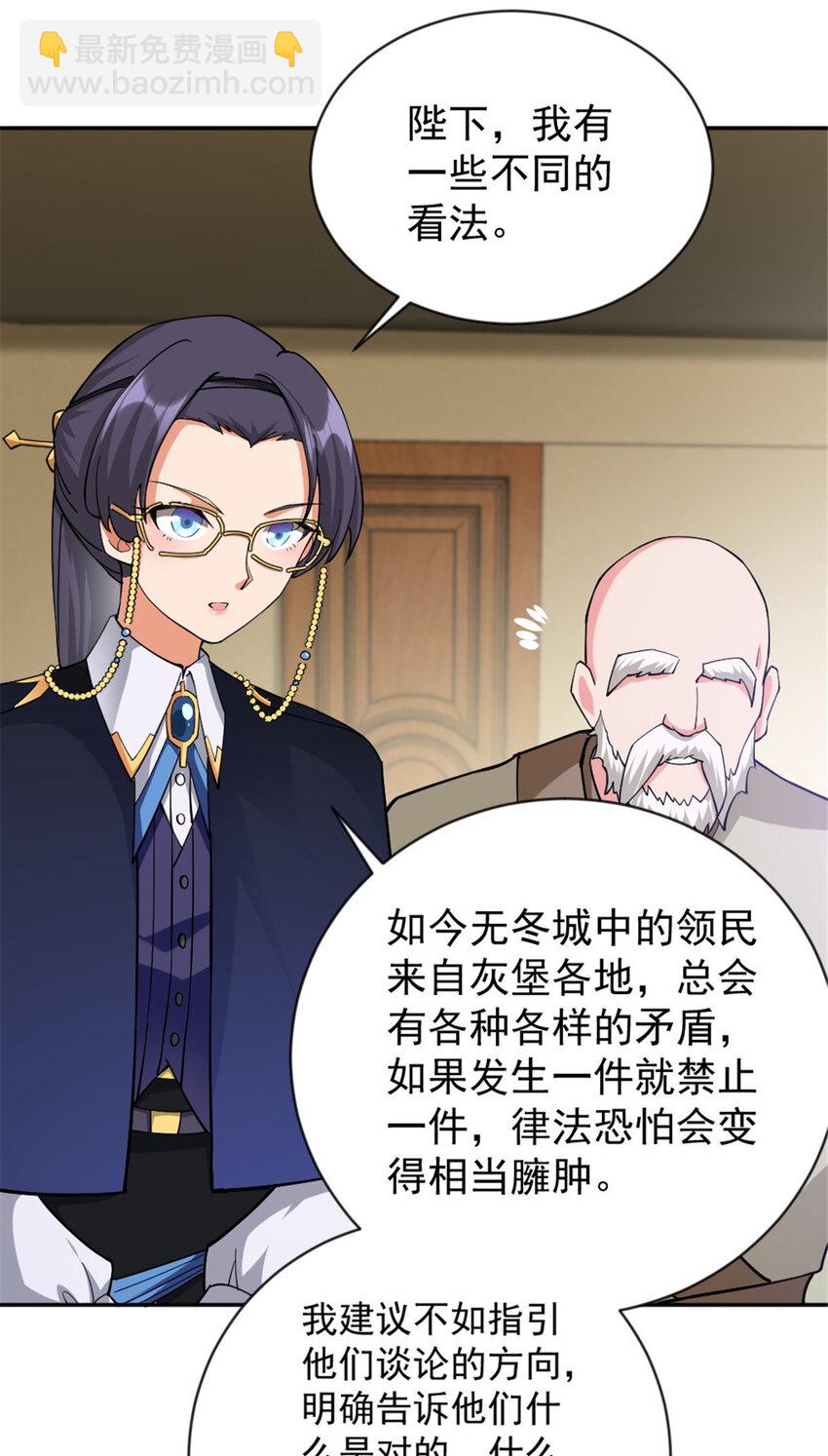 🍻放开那个女巫 426 觉醒人数的变故 第14页
