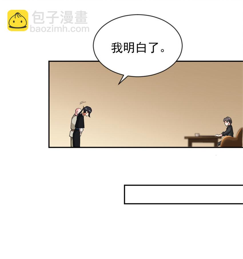 🍻放开那个女巫 426 觉醒人数的变故 第20页