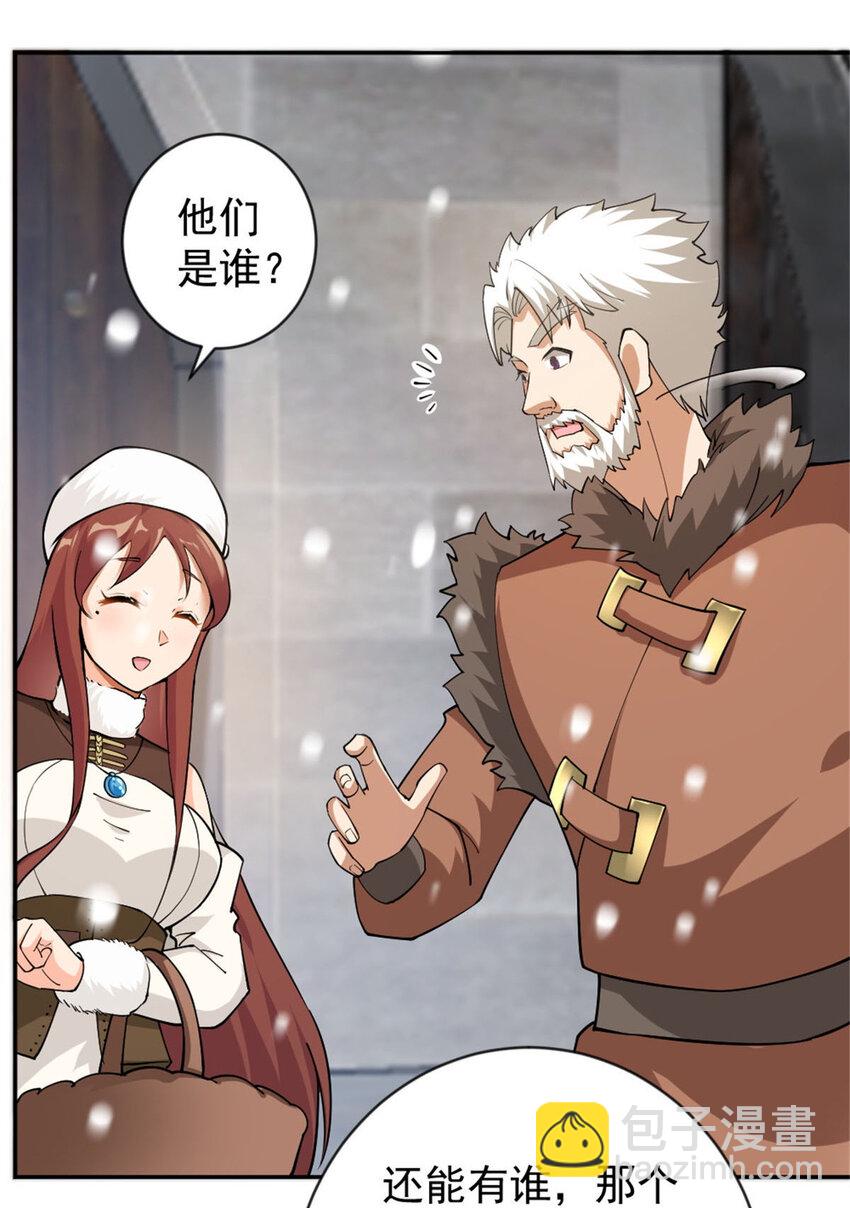 🍻放开那个女巫 426 觉醒人数的变故 第25页