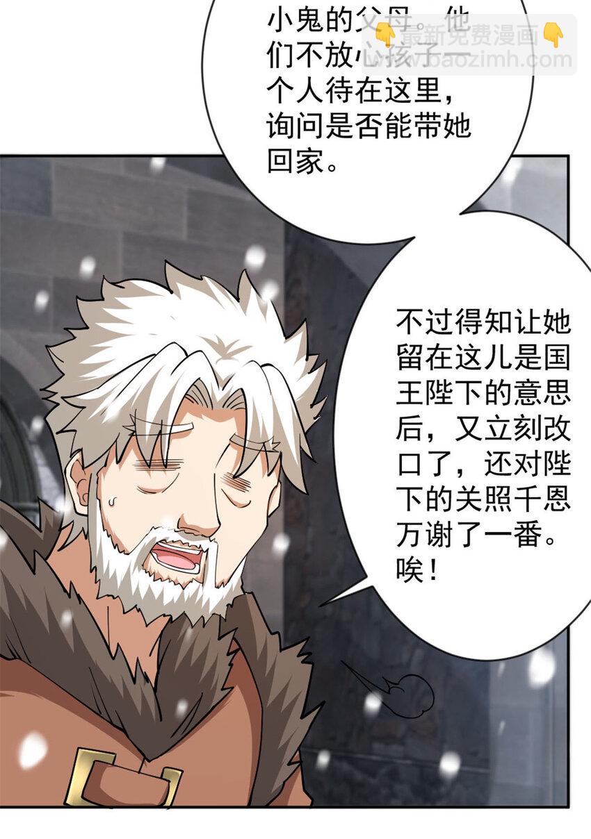 🍻放开那个女巫 426 觉醒人数的变故 第26页