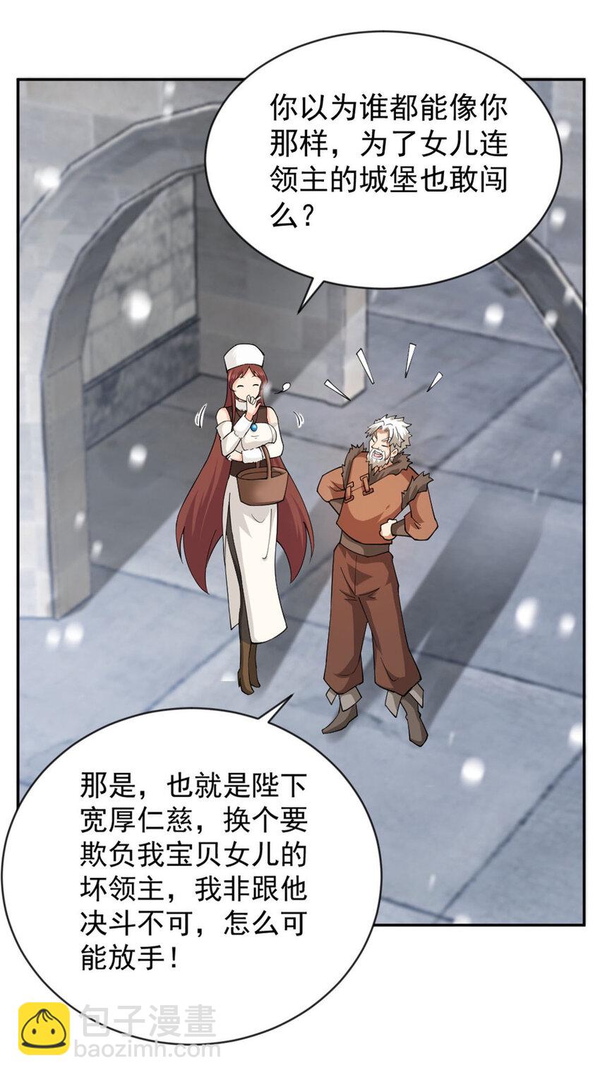 🍻放开那个女巫 426 觉醒人数的变故 第27页