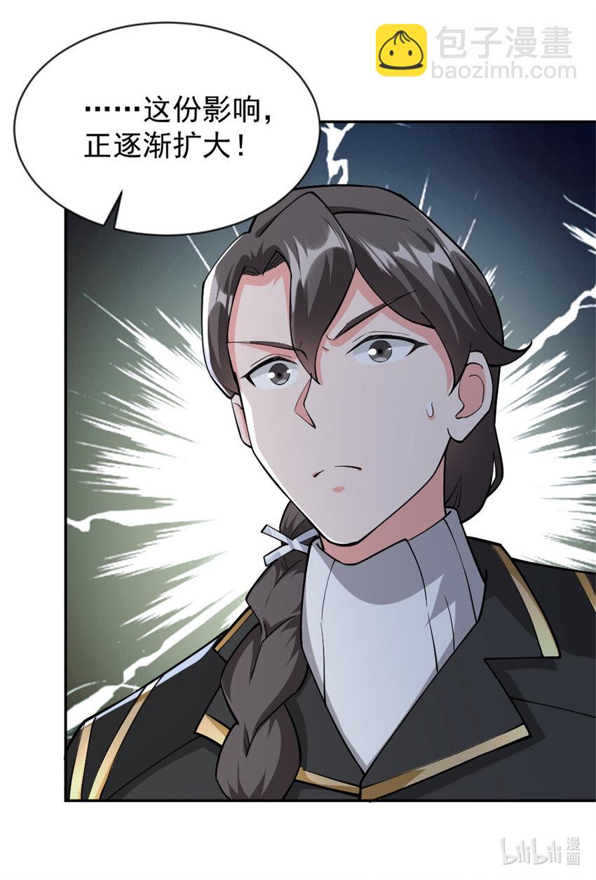 🍻放开那个女巫 426 觉醒人数的变故 第34页