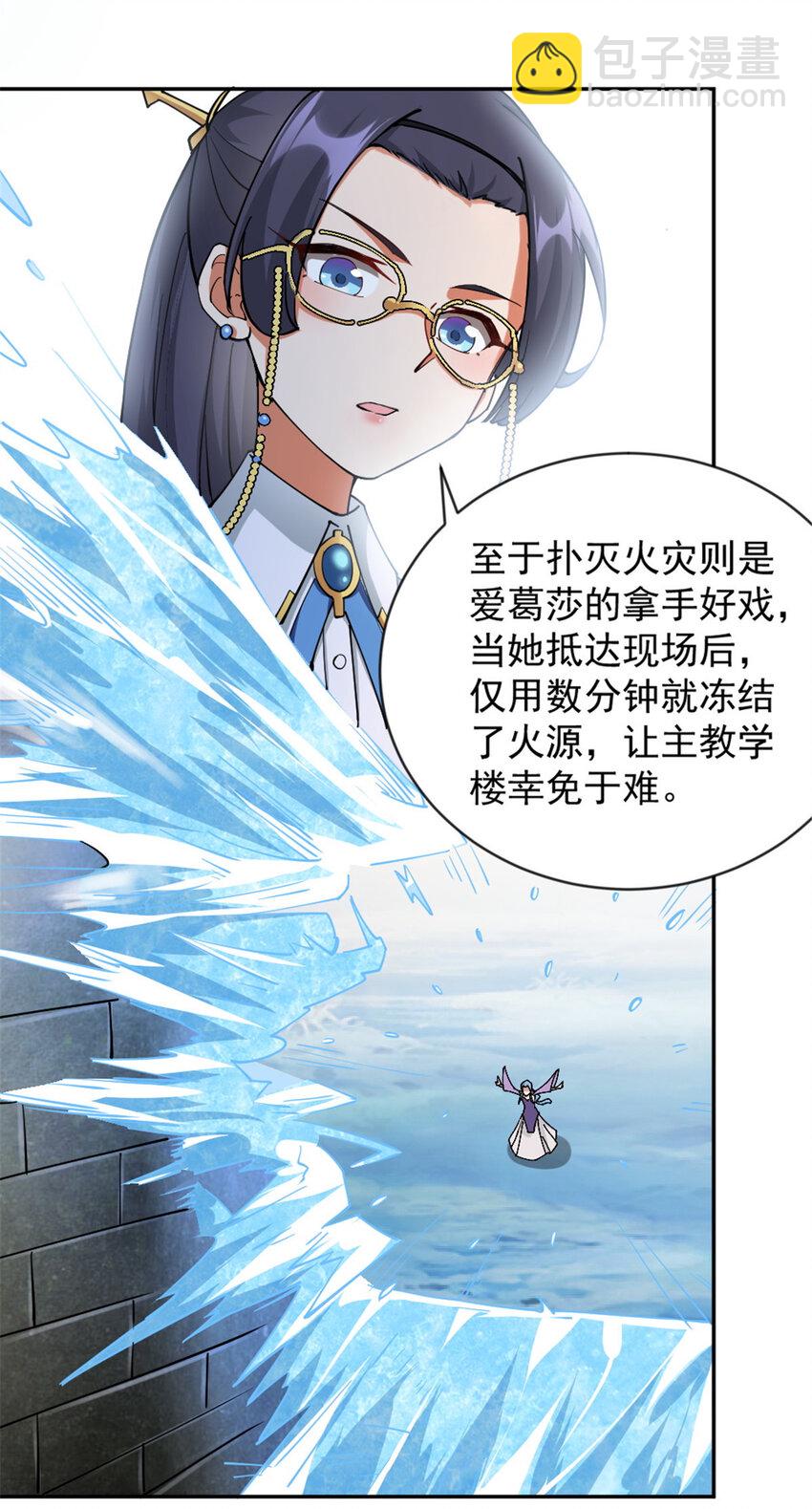 🍻放开那个女巫 426 觉醒人数的变故 第7页