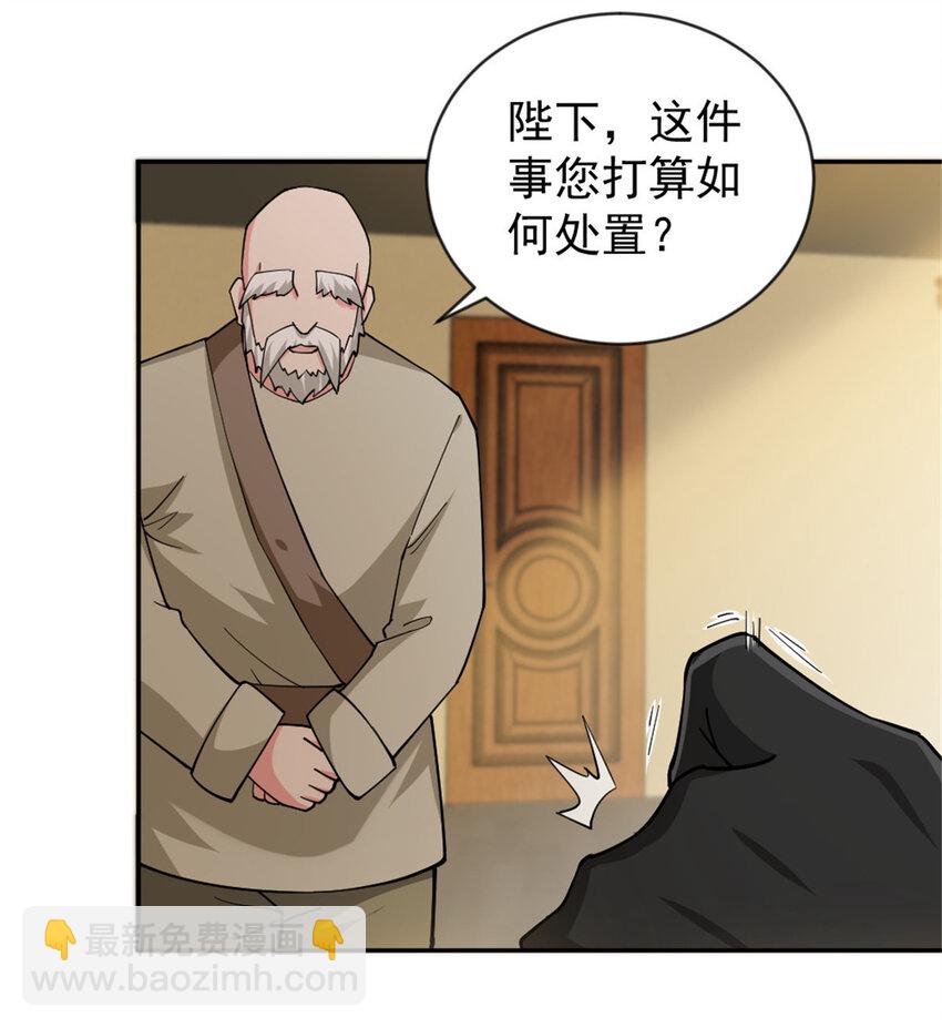 🍻放开那个女巫 426 觉醒人数的变故 第8页