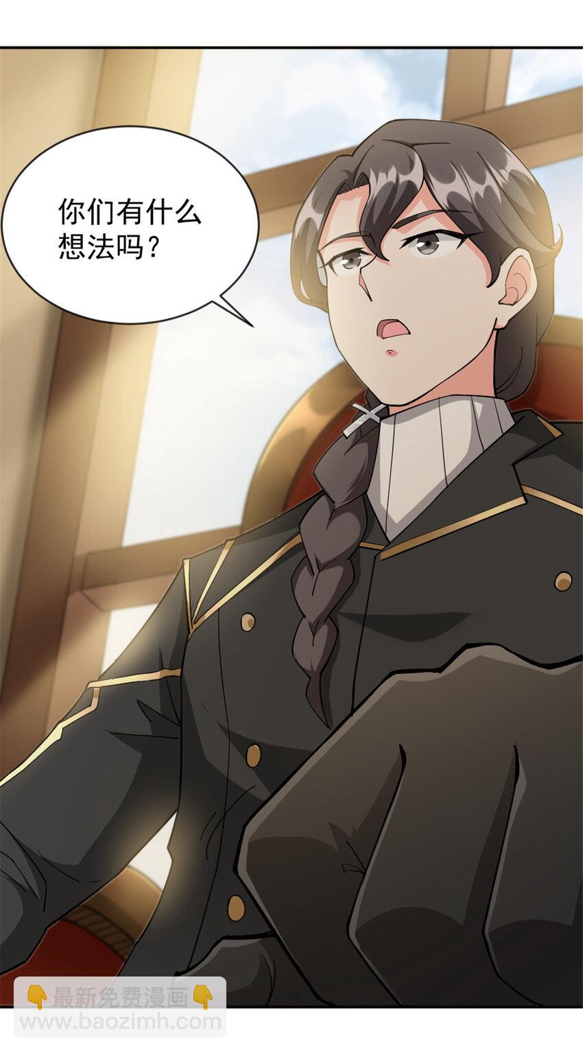 🍻放开那个女巫 426 觉醒人数的变故 第9页