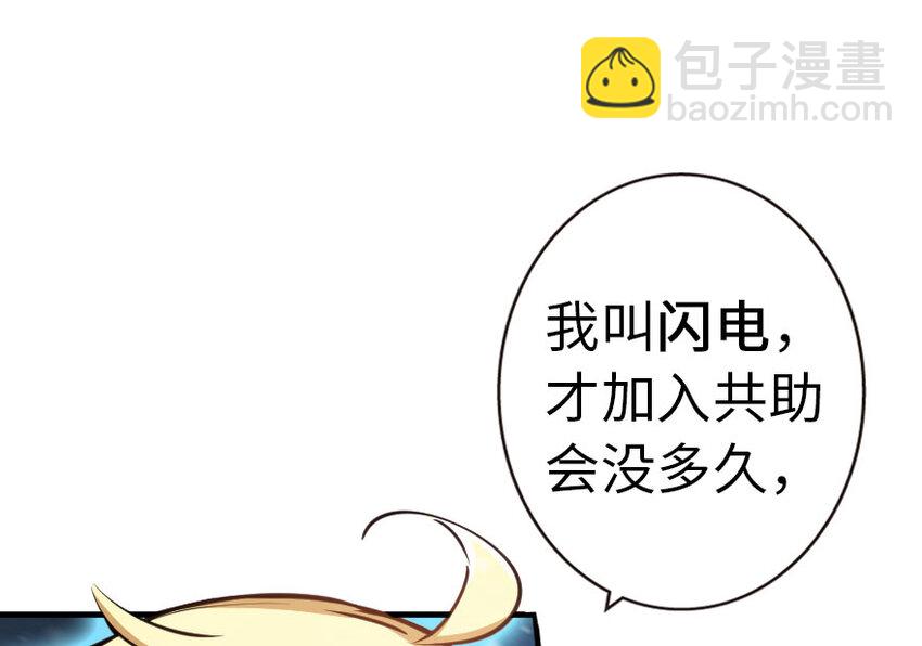 🍻放开那个女巫 44 探险家 第10页