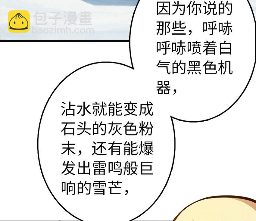🍻放开那个女巫 44 探险家 第19页