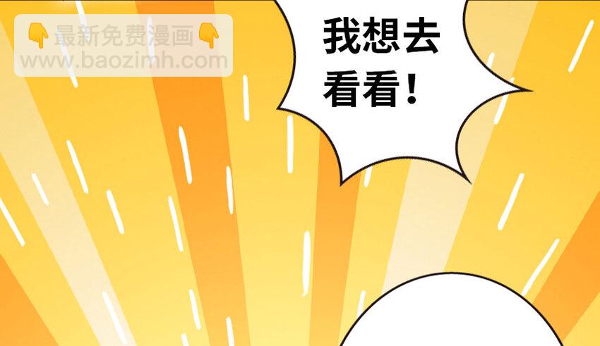 🍻放开那个女巫 44 探险家 第21页