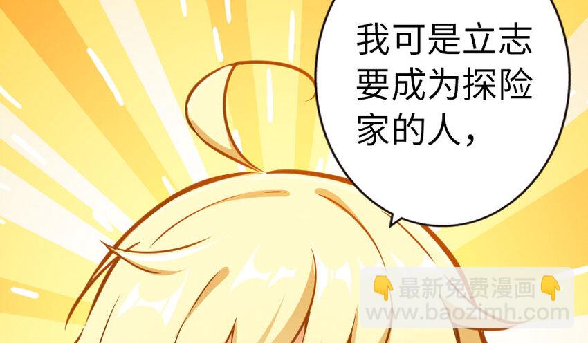 🍻放开那个女巫 44 探险家 第22页