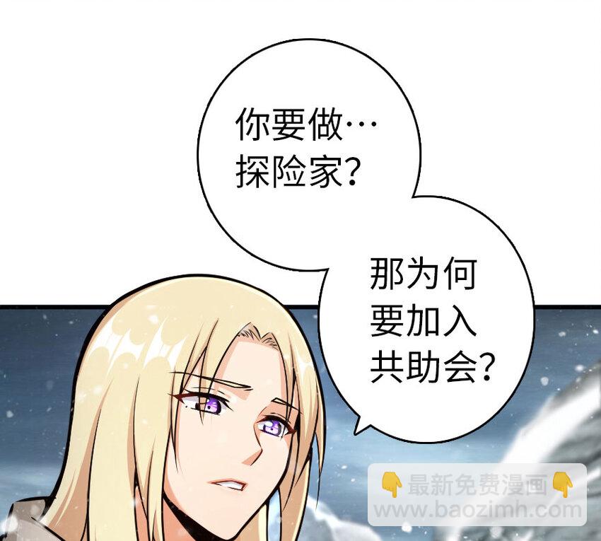 🍻放开那个女巫 44 探险家 第26页