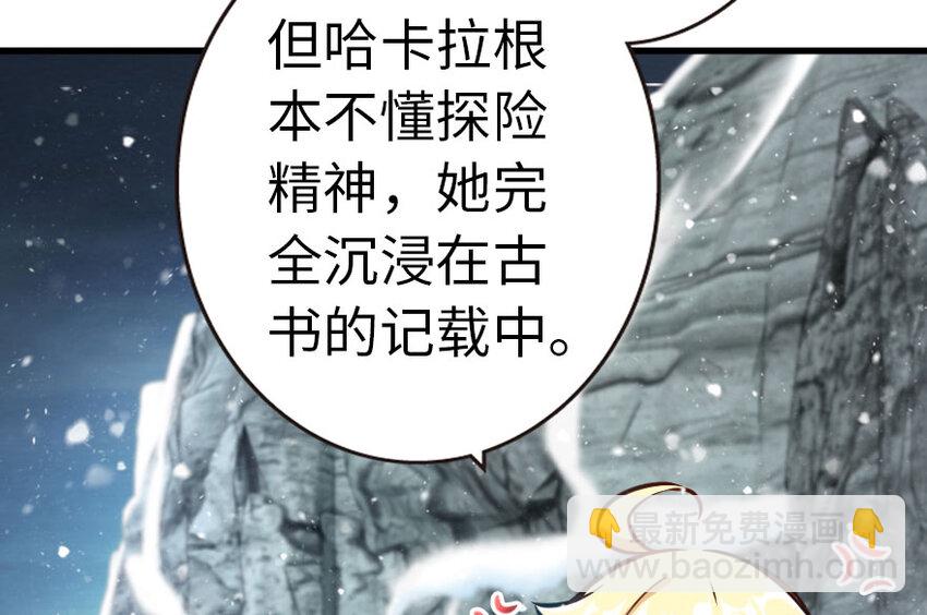 🍻放开那个女巫 44 探险家 第29页