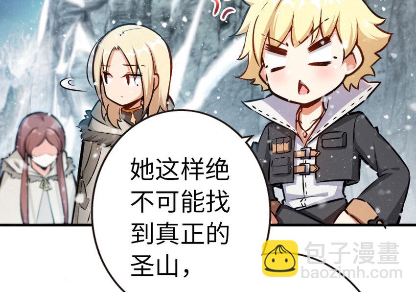 🍻放开那个女巫 44 探险家 第30页