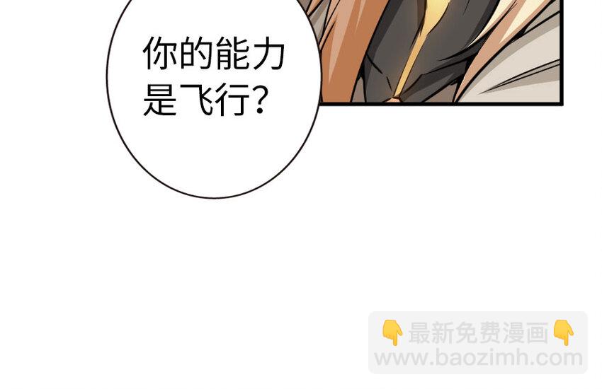 🍻放开那个女巫 44 探险家 第33页