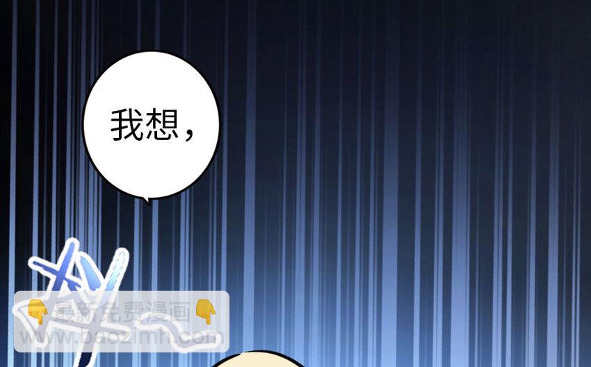 🍻放开那个女巫 44 探险家 第40页