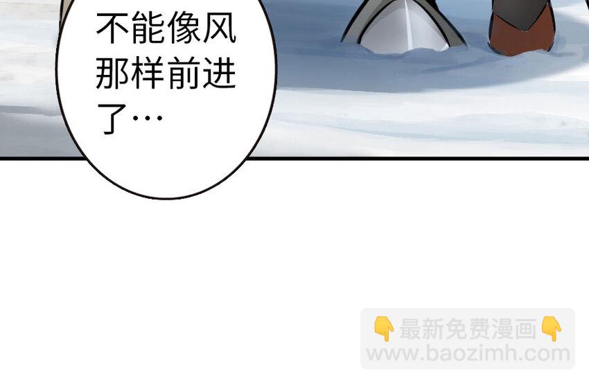 🍻放开那个女巫 44 探险家 第43页