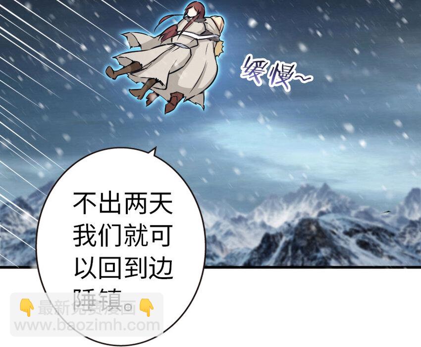 🍻放开那个女巫 44 探险家 第45页