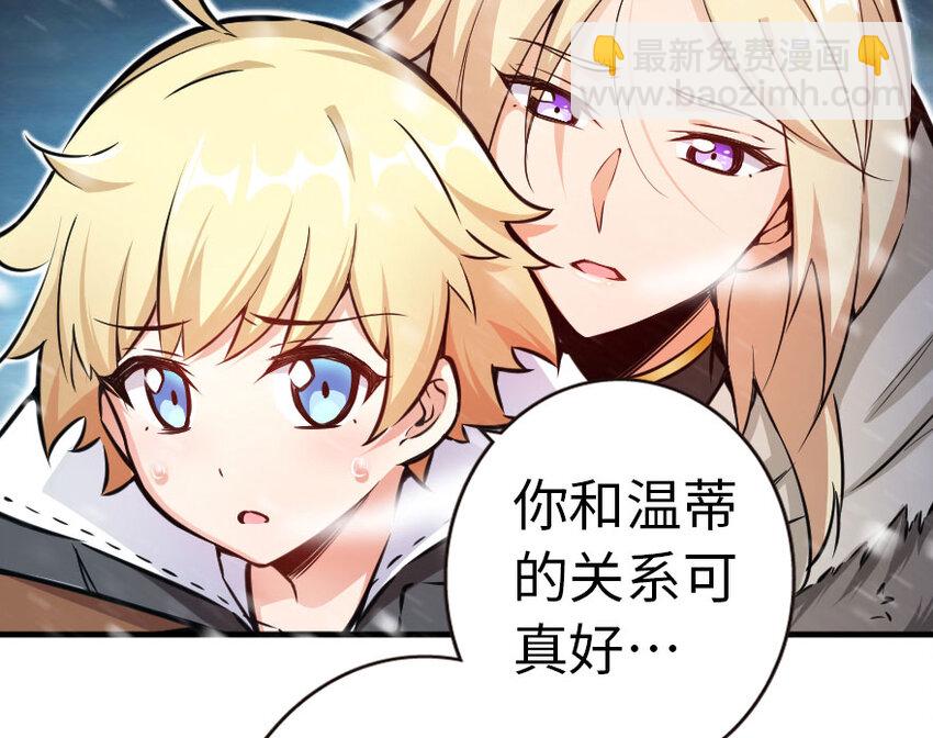 🍻放开那个女巫 44 探险家 第47页