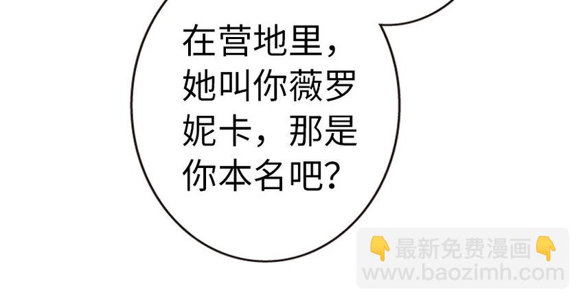 🍻放开那个女巫 44 探险家 第48页