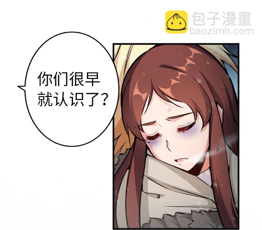 🍻放开那个女巫 44 探险家 第49页