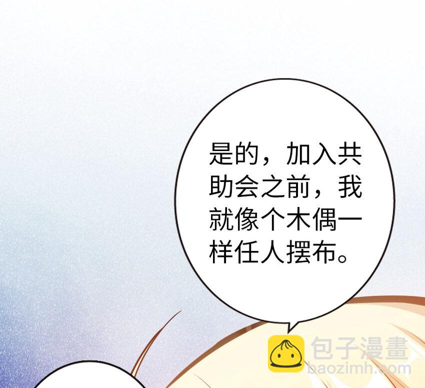 🍻放开那个女巫 44 探险家 第50页