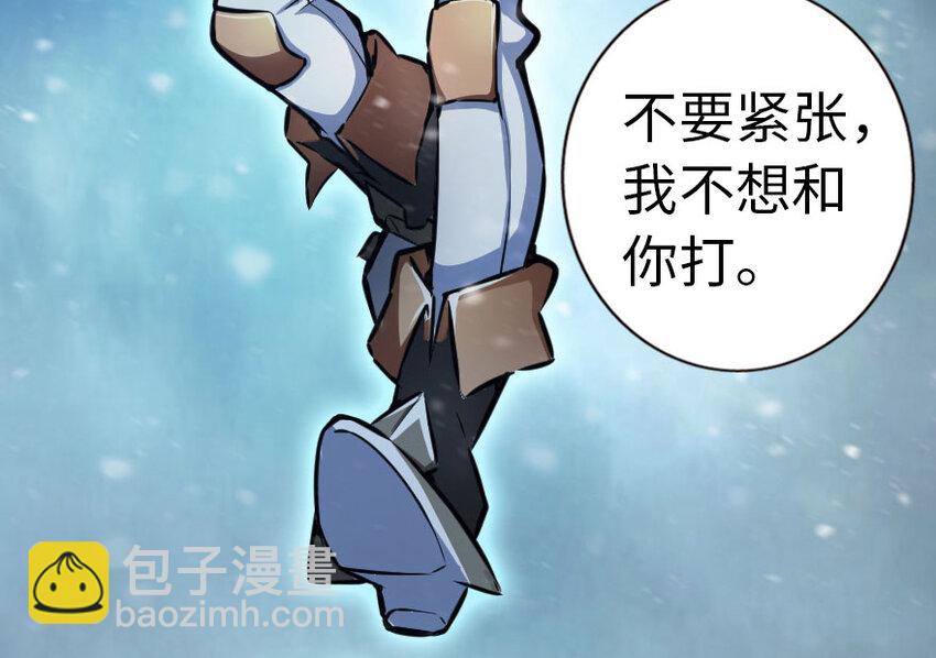 🍻放开那个女巫 44 探险家 第6页