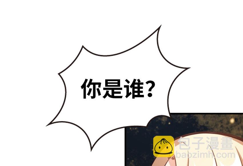 🍻放开那个女巫 44 探险家 第8页