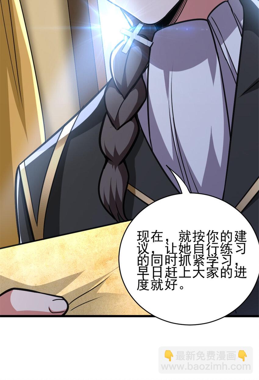 🍻放开那个女巫 428 吃光入侵的鸟吻菇！ 第11页