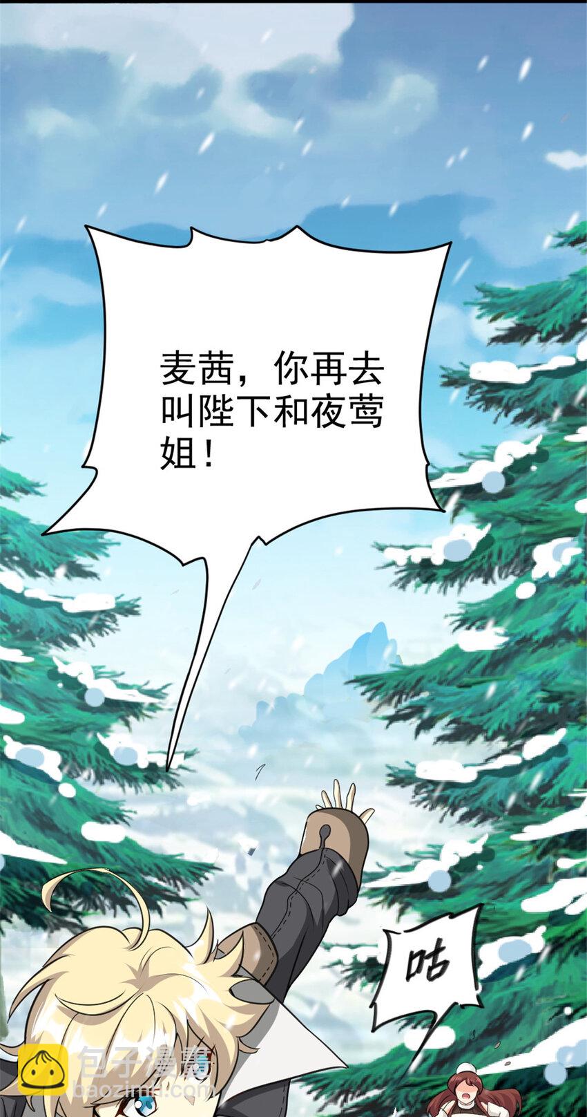 🍻放开那个女巫 428 吃光入侵的鸟吻菇！ 第21页