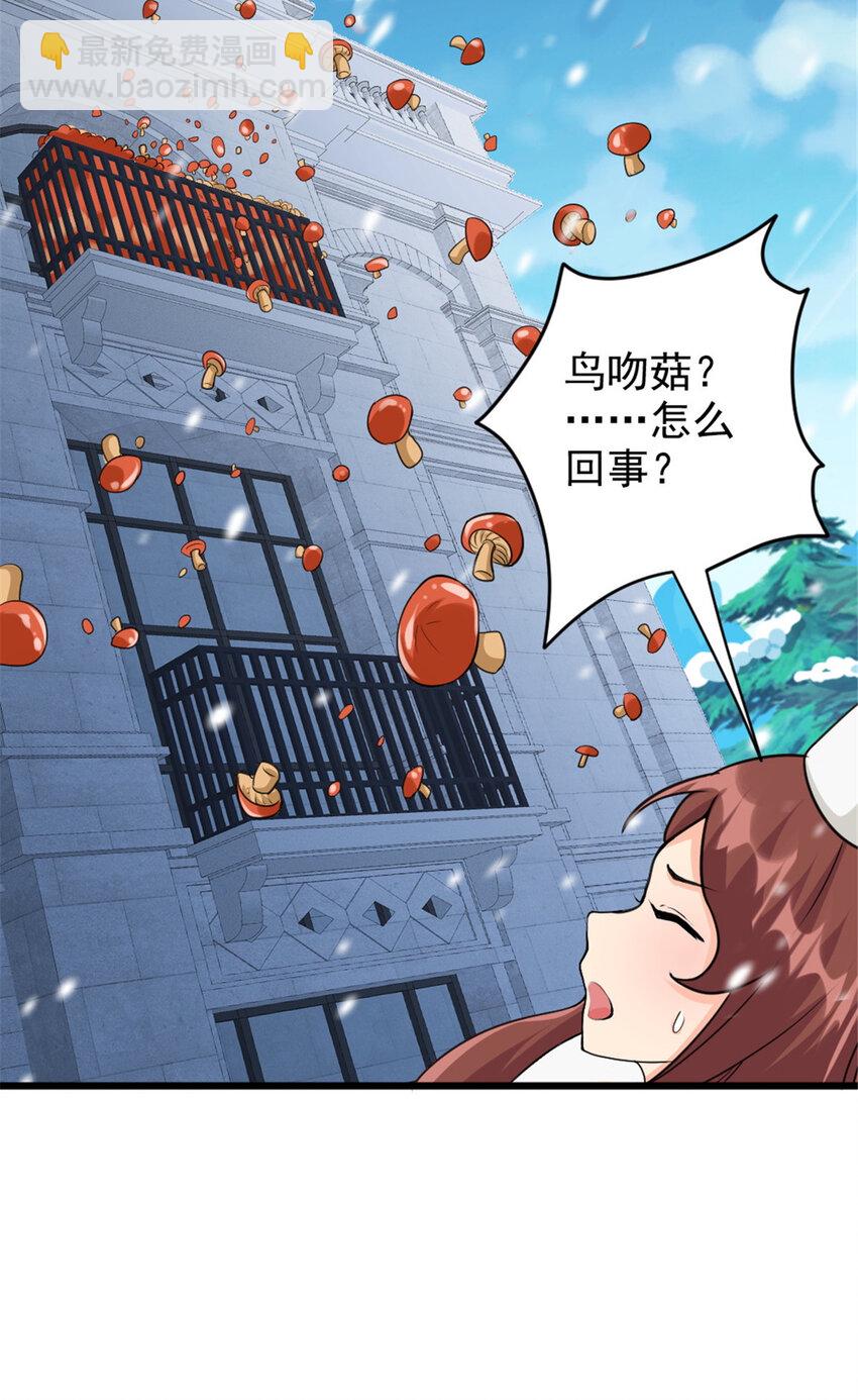 🍻放开那个女巫 428 吃光入侵的鸟吻菇！ 第25页