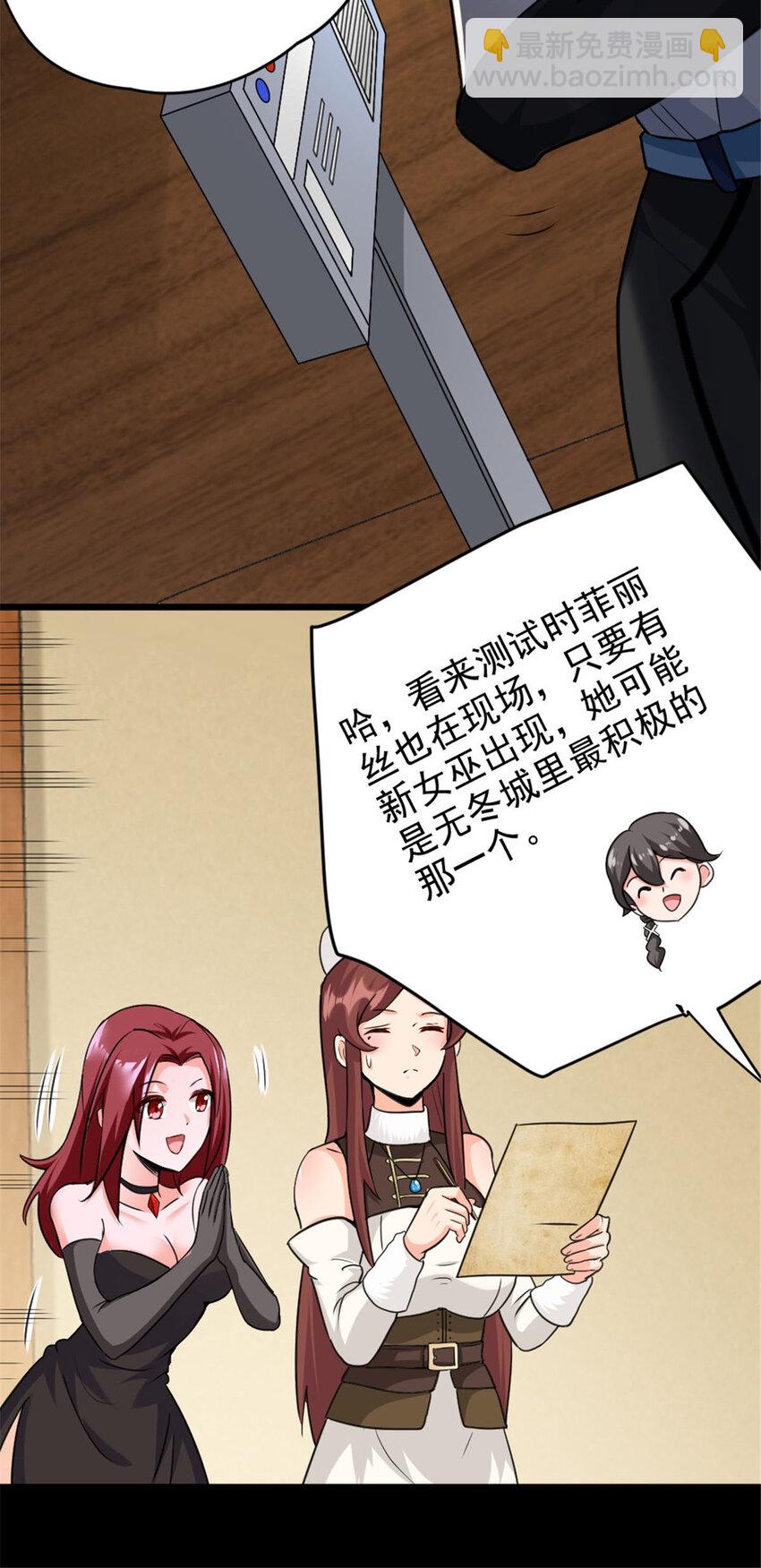 🍻放开那个女巫 428 吃光入侵的鸟吻菇！ 第7页