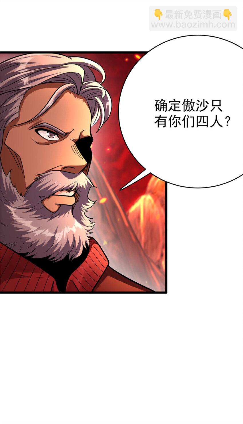 🍻放开那个女巫 430 4V22 第11页