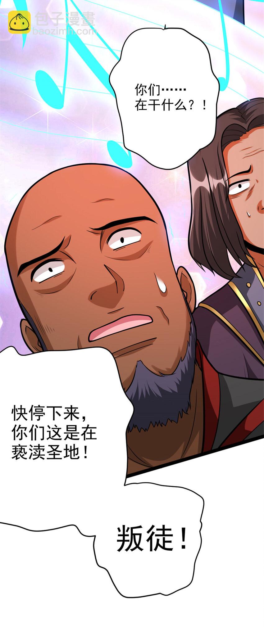 🍻放开那个女巫 430 4V22 第25页