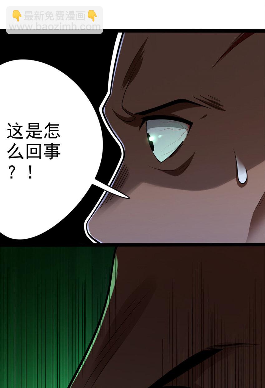 🍻放开那个女巫 430 4V22 第26页