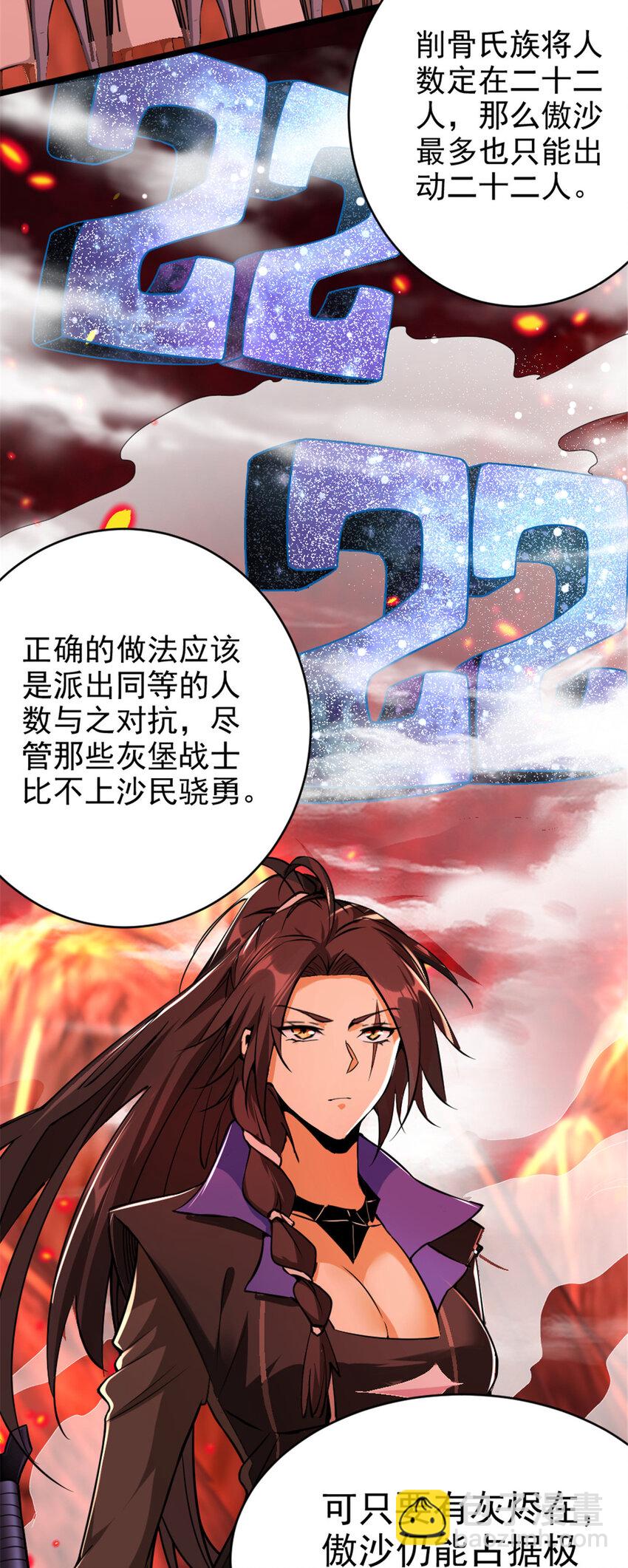 🍻放开那个女巫 430 4V22 第3页