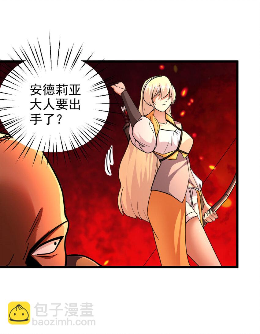 🍻放开那个女巫 430 4V22 第34页