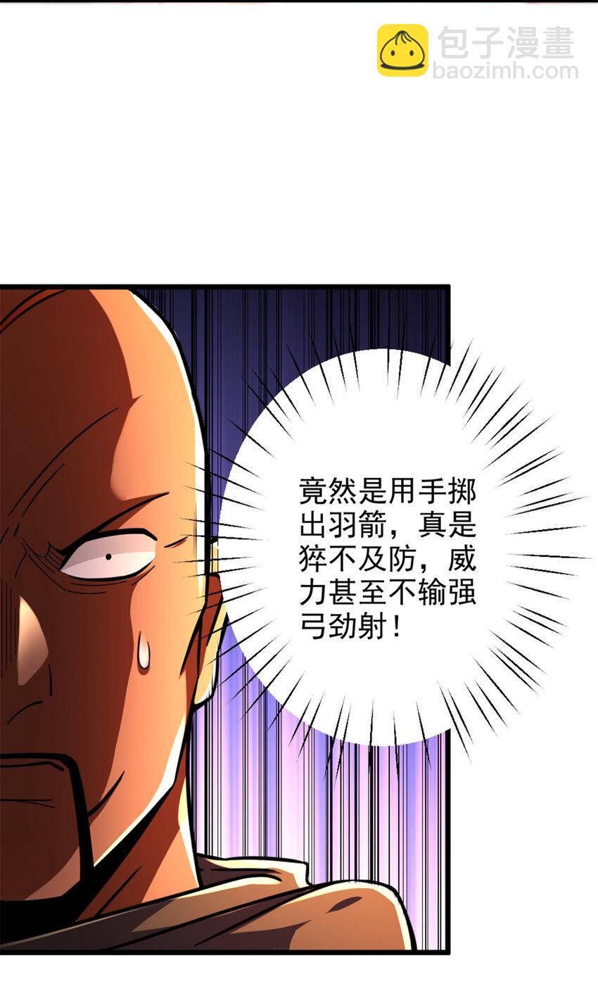 🍻放开那个女巫 430 4V22 第38页
