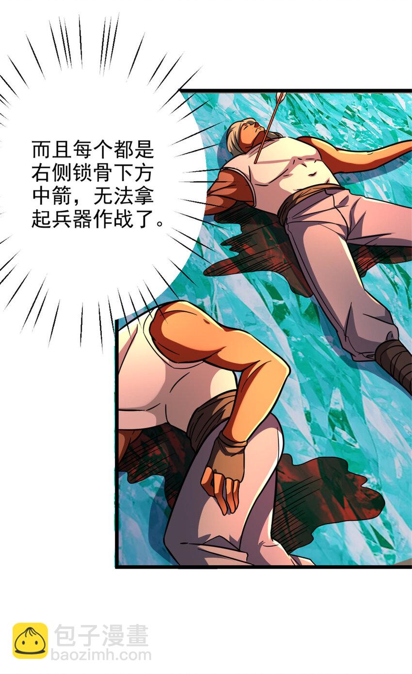 🍻放开那个女巫 430 4V22 第39页