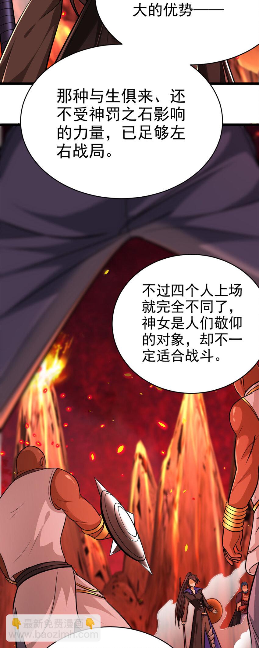 🍻放开那个女巫 430 4V22 第4页